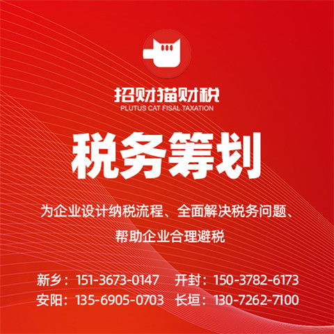 衛濱區特殊行業代理記賬哪家信譽好——招財貓財稅專業代理代辦服務解析