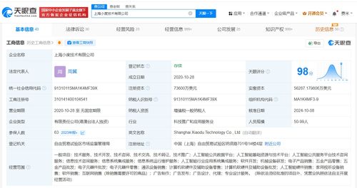 周翼接任小度科技，加速推動(dòng)信息技術(shù)咨詢服務(wù)發(fā)展